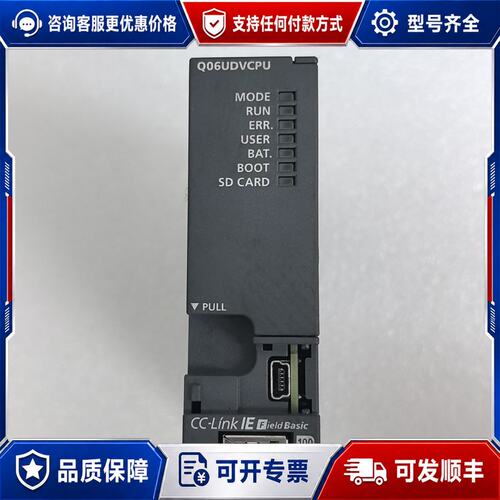 议价三菱Q06UDVCPU CPU模块，可维修