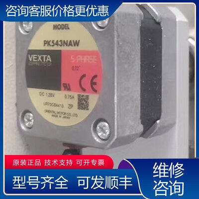 议价VEXTA东方步进电机 PK543NAW5相DC128可维修