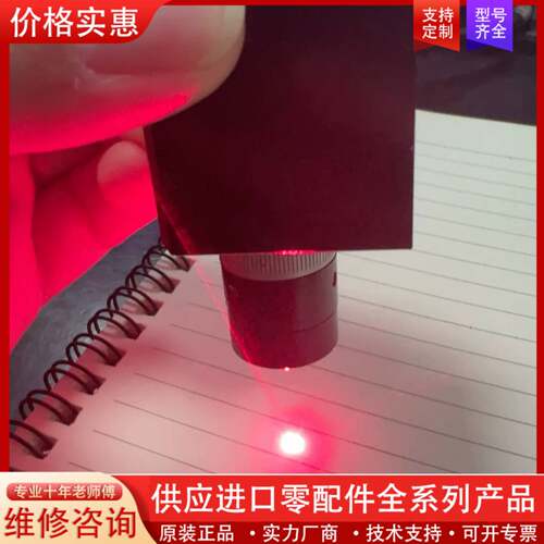 议价coherent 相干660nm 激光器 STR-660-3