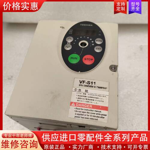 议价VF-S11系列变频器