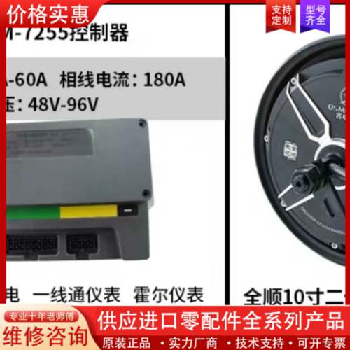 议价 ，蓝德控制器，全顺电机，有实体店，随你搭配，通通，