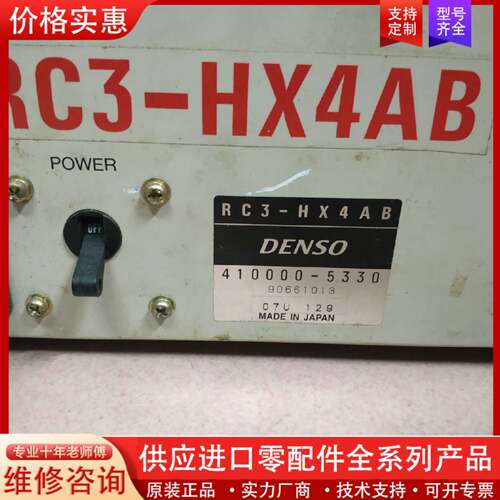 议价denso  机器人控制器rc3-hx4
