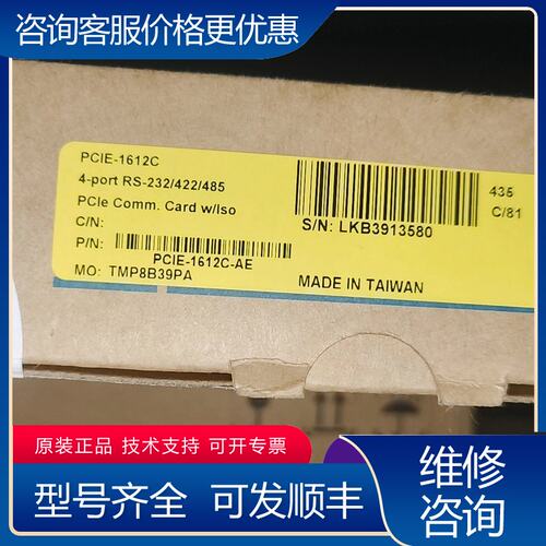 议价研华 PCI-1612C-CE 4口RS-232422可维修