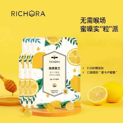 袋装硬糖蜂蜜RICHORA/瑞琪奥兰