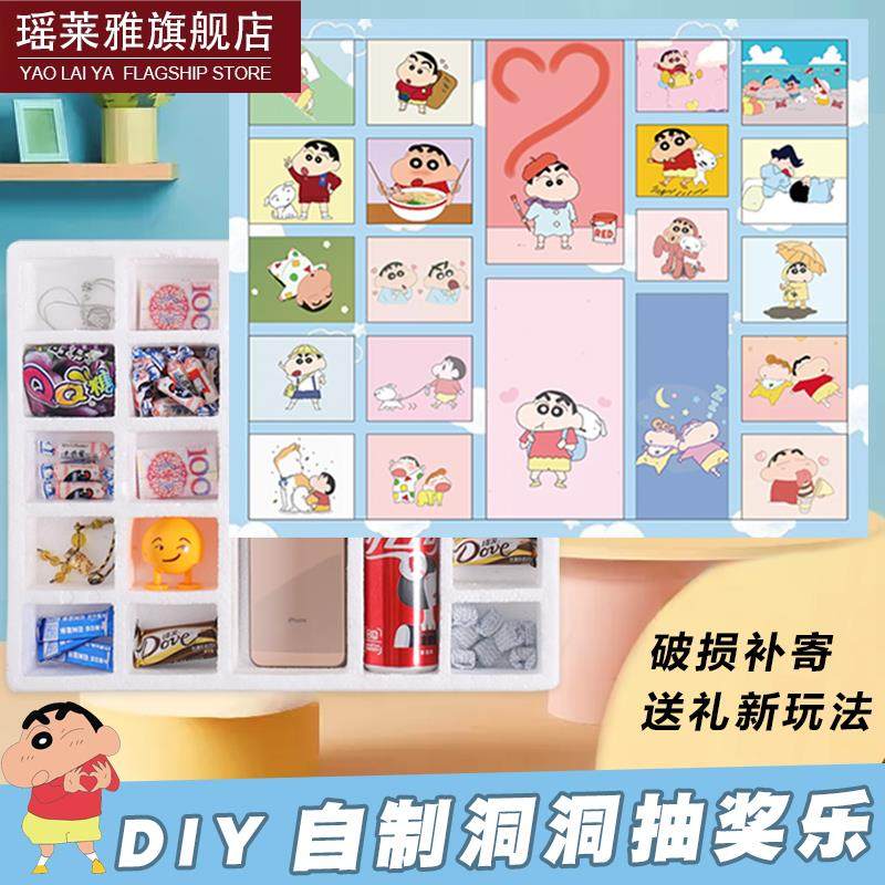 拆礼物神秘盒子拆礼物仪式感盒子洞洞乐礼品泡沫diy奖盒子小卖部