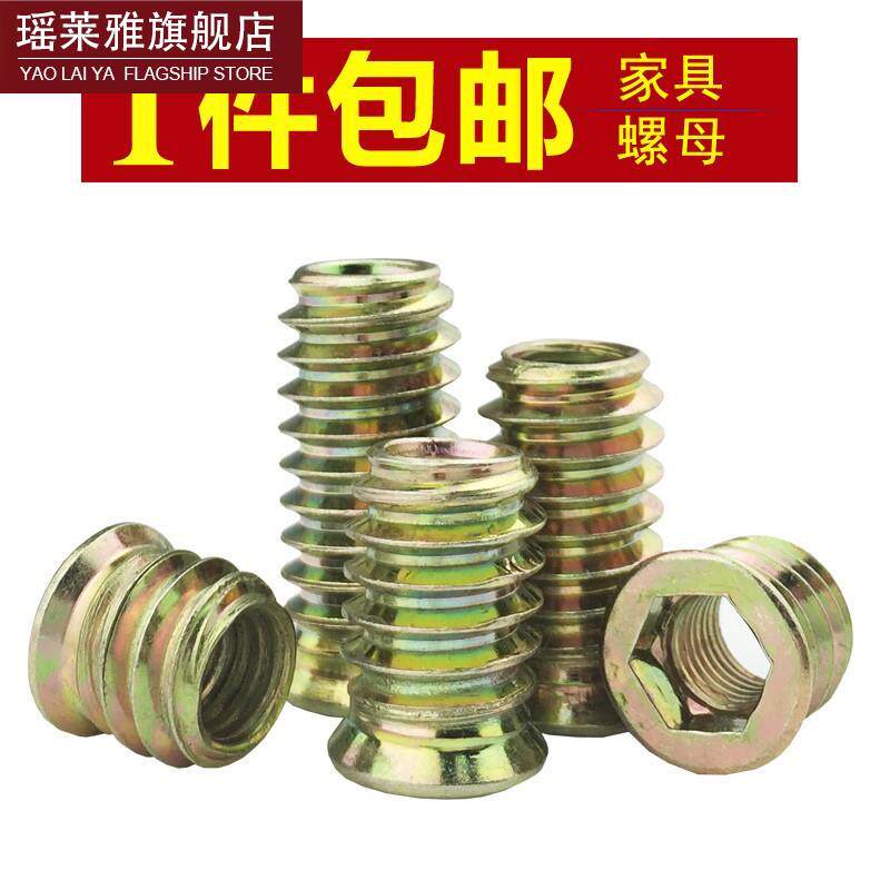 预埋螺母内置餐桌铁内牙螺丝预埋件六角尖刺螺母m4m6m8木头