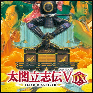 steam正版pc游戏 太阁立志传Ⅴ DX 太阁立志传5 外区国区30周纪念