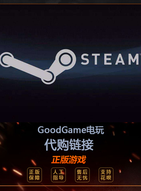 steam正版锁区游戏 外区 全球区代购 epic yuplay gama 游戏大作
