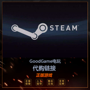 steam正版锁区游戏 外区 全球区代购 epic yuplay gama 游戏大作