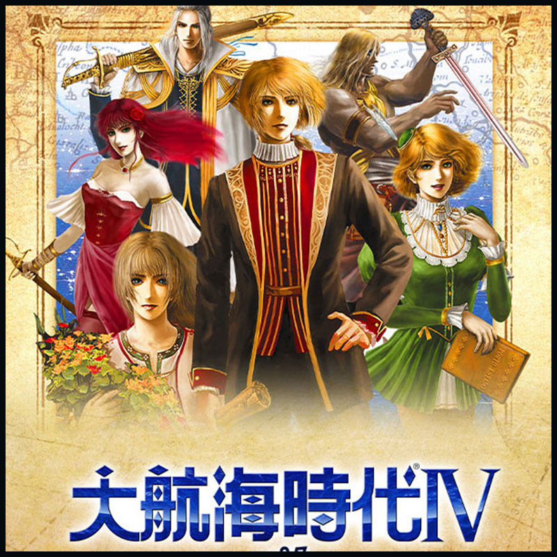 steam正版pc游戏 大航海时代4 Ⅳ 四 威力加强30周年重制置hd高清