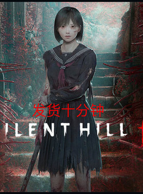 steam正版pc中文游戏 寂静岭F SILENT HILL f 国区外区全球代购
