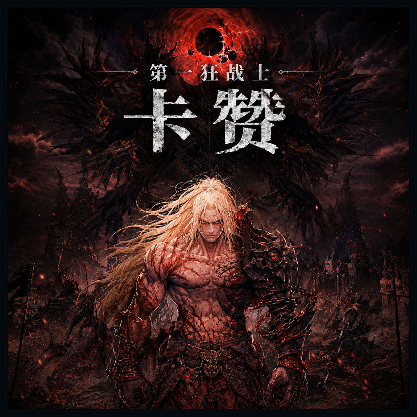 steam正版 第一狂战士卡赞 送礼国区The First Berserker: Khazan