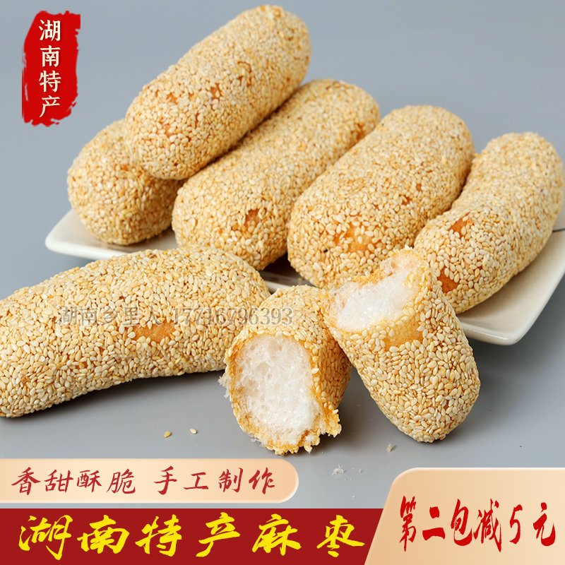 湖南特产麻枣醴陵芝麻棒310g福建湖北特产传统糕点麻枣果新品推荐,零食/坚果/特产,中式糕点/新中式糕点,淘宝优惠券,粉丝福利购,淘宝优惠卷