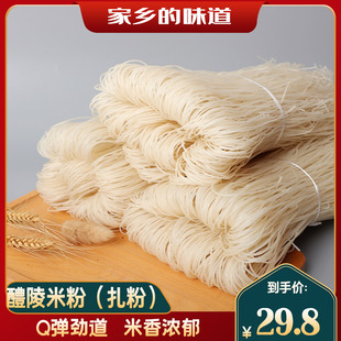 湖南米粉醴陵全干新鮮雜粉米線純大米無添加圓粉細(xì)粉扎粉三斤 包郵