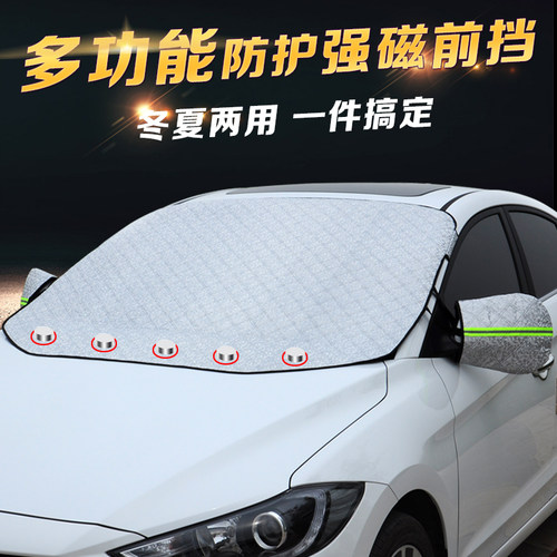 长安CS75PLUS专用汽车挡风玻璃罩遮阳挡防晒隔热罩防霜防雪防冻罩