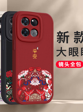 一加ACE竞速版龙年手机壳平安喜乐硅胶新款一加ACE竞速版高档卡通可爱全包套保护套软2024新年春节红色