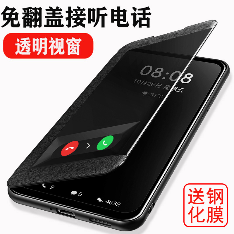侧开窗皮套免翻盖手机壳