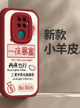 华为 nova5ipro 手机壳nova5z女新款全包防摔硅胶保护套暴富新年春节兔年红色高级感超薄外壳
