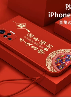 vivoX50pro手机壳x21/a/i/x23/幻彩版/x27/pro/x30/x50/x60/x70/x9/x7/plus保护套V2005A本命年红色新年兔年