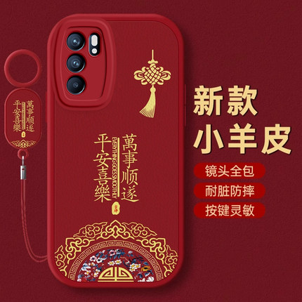 OPPO Reno6手机壳Reno 2 z保护3套4本命5蛇年6 se新年13过年7红色8全包9防摔10款11秋冬12 pro+平安OPPOReno6