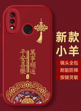 华为Nova3手机壳Nova 4保护套5本命6蛇年7新年壳8 PRO过年i红色E全包Se防摔z薄9款10潮11平安12男Nova 13女