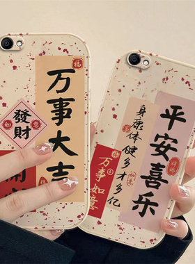 vivo Y66手机壳vivo Y67男女新款可爱平安喜乐兔年新年春节红色兔子全包硅胶套软壳防摔支架款防摔