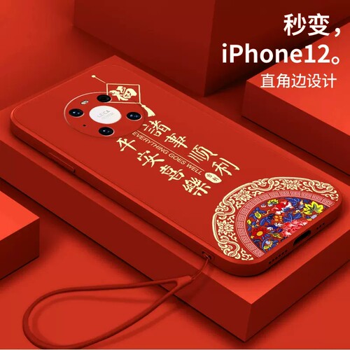 手机壳兔子本命年红色新年