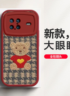vivoxnote手机壳VIVOXNOTE女新款全包防摔硅胶保护套毛衣熊新年春节兔年红色高级感超薄外壳