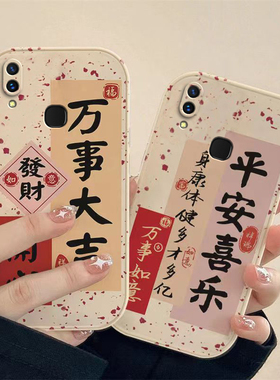 vivox21后指纹 手机壳x21i男女新款可爱平安喜乐兔年新年春节红色兔子全包硅胶套软壳防摔支架款防摔