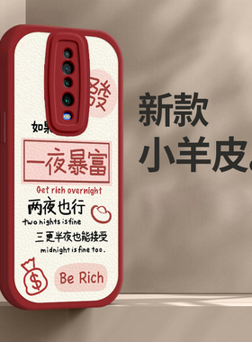 红米 k30 手机壳k30s至尊女k30pro新款k30i全包k30至尊版防摔硅胶保护套暴富新年春节兔年红色高级感超薄外壳