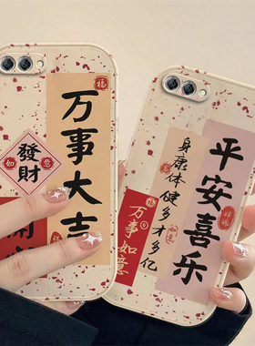 华为Nova 2s手机壳男女新款可爱平安喜乐兔年新年春节红色兔子全包硅胶套软壳防摔支架款防摔