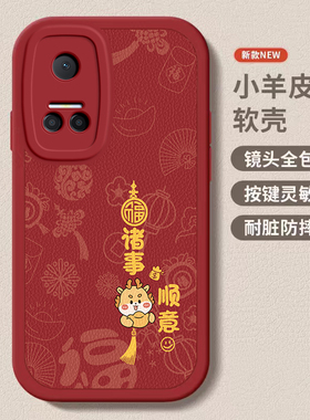 荣耀play6t/6tpro龙年手机壳平安喜乐硅胶可爱全包套保护套软2024新年春节红色财神高档卡通女