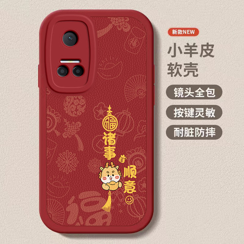 荣耀play6t/6tpro龙年手机壳平安喜乐硅胶可爱全包套保护套软2024新年春节红色财神高档卡通女