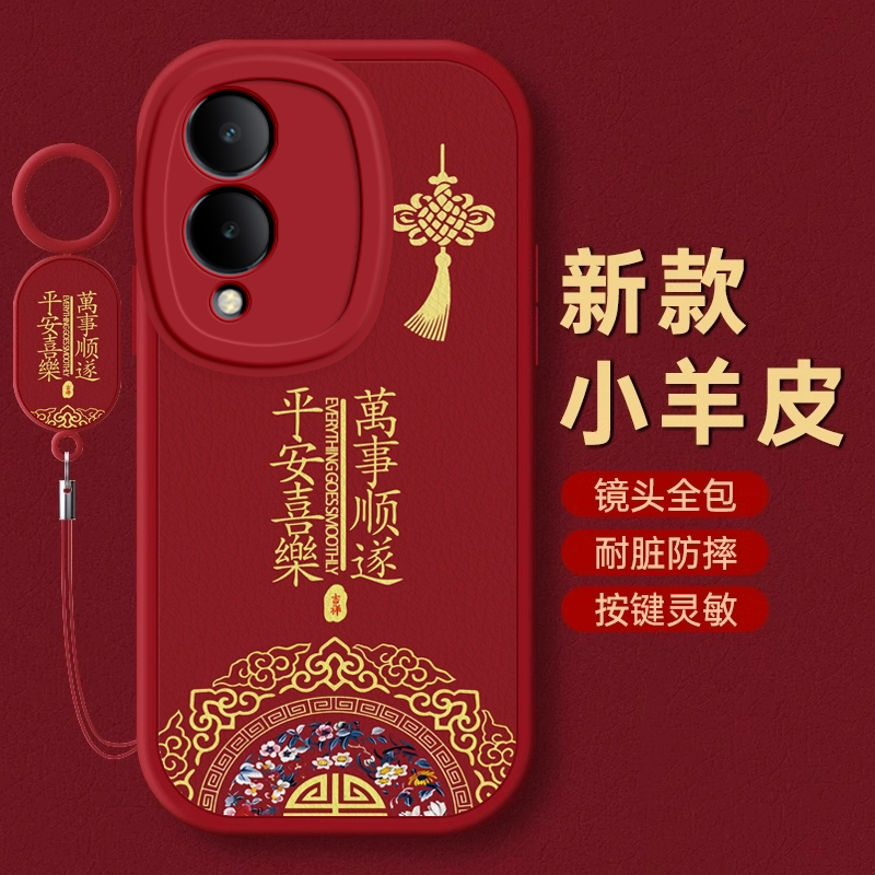 vivo Y36手机壳Y3保护Y5S套Y7S本命蛇Y9S新Y11过年Y10红Y31S全包Y30防摔Y32T薄Y33E款Y35潮Y37平安vivoY36