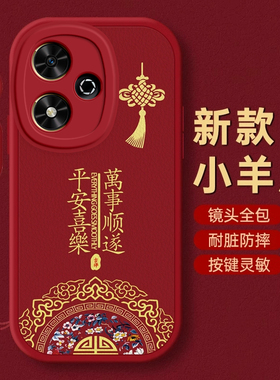 荣耀畅玩50手机壳20保护套20A本命20pro蛇年30plus新年60过年红色40 c全包50 plus防摔8c薄40s款30M潮平安
