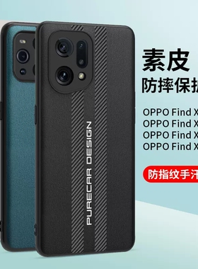 秒变保时捷oppoFindX5手机壳opofindx5pro碳纤维素皮fidnx5新款OPPO Find X5商务男士opopfindx5防摔耐脏