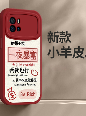 vivo iqoo9手机壳iqoo9pro女新款全包防摔硅胶保护套暴富新年春节兔年红色高级感超薄外壳
