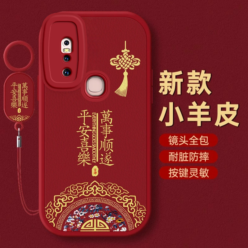 vivo S1手机壳S5保护S6套S7本命pro蛇S9 E新年S10过年S12红色S15全包S16防摔S17款S18秋冬S19潮S20平安vivoS1