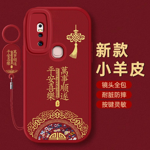 vivo S1手机壳S5保护S6套S7本命pro蛇S9 E新年S10过年S12红色S15全包S16防摔S17款S18秋冬S19潮S20平安vivoS1