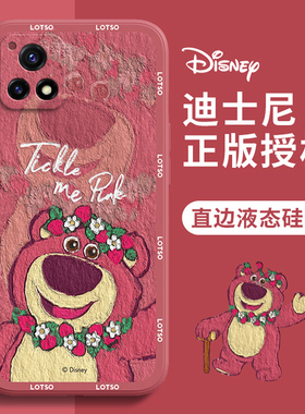 vivo Y52S手机壳油画草莓熊vivoY52S卡通可爱迪士尼情侣红色新年新款液态硅胶全包小众高级感女生