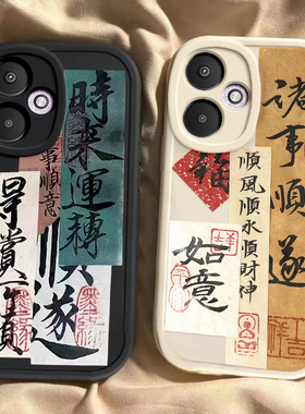 红米13C 13R note13龙年手机壳诸事顺遂硅胶可爱全包套保护套软2024  新年春节红色财神高档卡通女