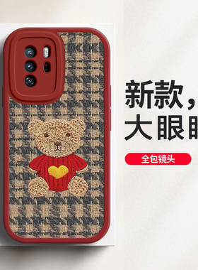 红米 NOTE10PRO手机壳红米note10pro女新款全包防摔硅胶保护套毛衣熊新年春节兔年红色高级感超薄外壳