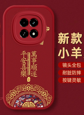 Realme真我v60手机壳Realme 10保护11套12本命pro+蛇GT新年Neo过年V 3红色5全包X 7防摔6款2秋冬平安Q 3