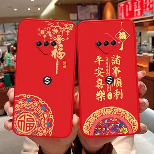 黑鲨4/4s/4pro龙年手机壳平安喜乐硅胶可爱全包套保护套软2024新年财神高档卡通女