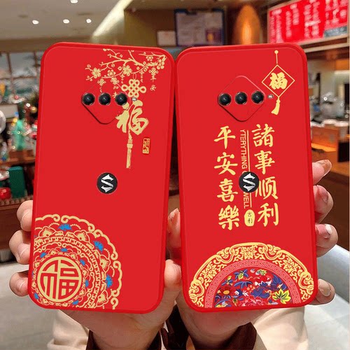 黑鲨4/4s/4pro龙年手机壳平安喜乐硅胶可爱全包套保护套软2024新年财神高档卡通女