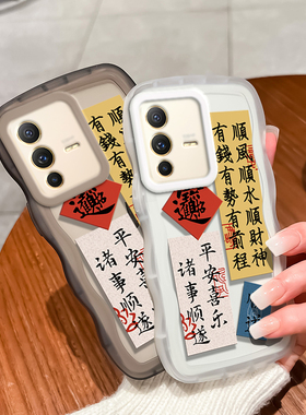 vivos12/s12pro手机壳透明软壳s12/s12pro防摔男女大波浪春节新年红色兔年液态硅胶情侣可爱顺风顺水顺财神