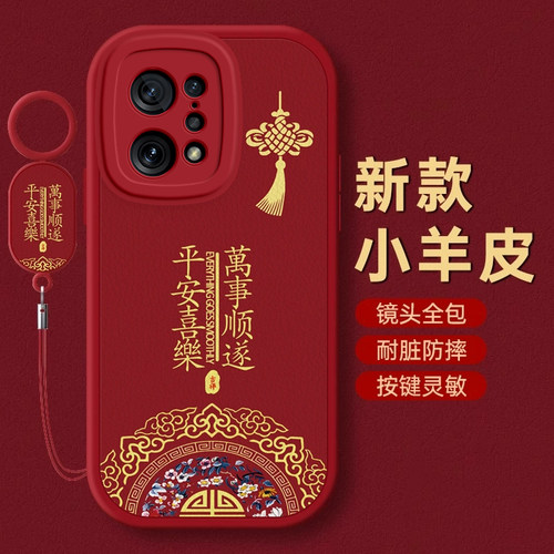 OPPO Findx5手机壳Find x3保护X6套X7秋冬X8本命PRO蛇年K1新年K3过年K5红色K9全包防摔K10款K7平安OPPOFindx5