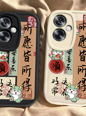 OPPO A2 A2X龙年手机壳所愿皆所得硅胶可爱全包套保护套软2024新年春节红色财神高档卡通女