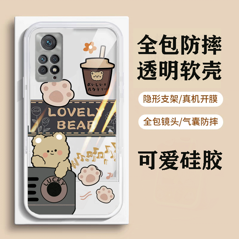 大波浪-条纹小熊手机壳