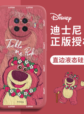 OPPO ACE 2手机壳油画草莓熊OPPOACE2卡通可爱迪士尼情侣红色新年新款液态硅胶全包小众高级感女生